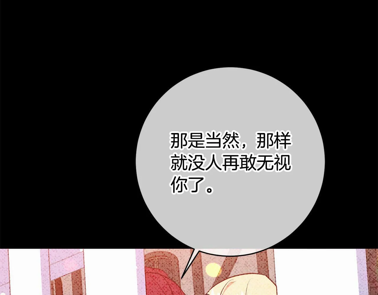 第4话 我不会再欺负你了！ 第127页