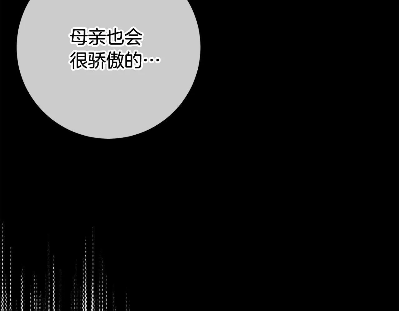 第4话 我不会再欺负你了！ 第129页