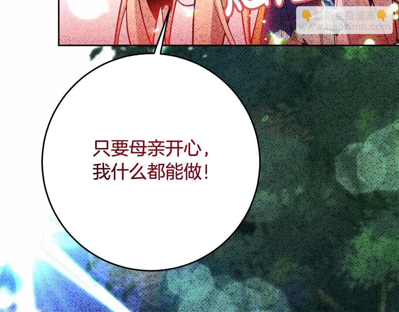 第4话 我不会再欺负你了！ 第131页