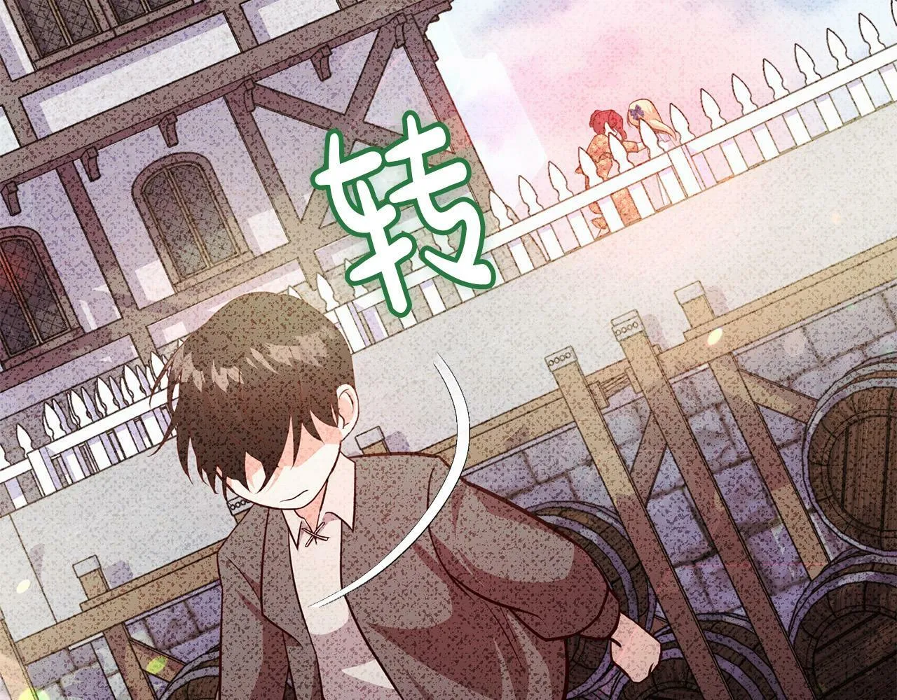 第4话 我不会再欺负你了！ 第133页