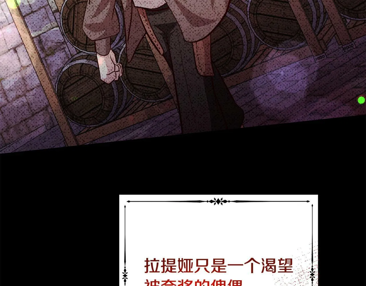 第4话 我不会再欺负你了！ 第134页