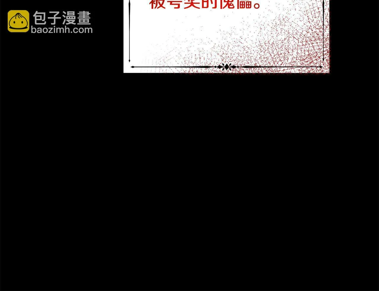 第4话 我不会再欺负你了！ 第135页