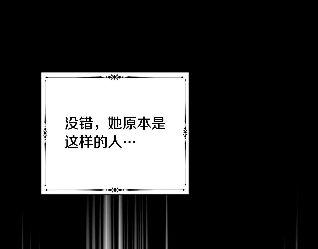 第4话 我不会再欺负你了！ 第136页