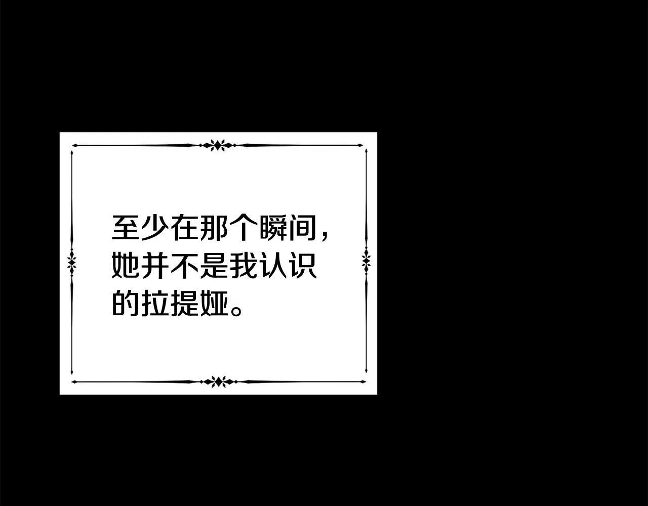 第4话 我不会再欺负你了！ 第142页