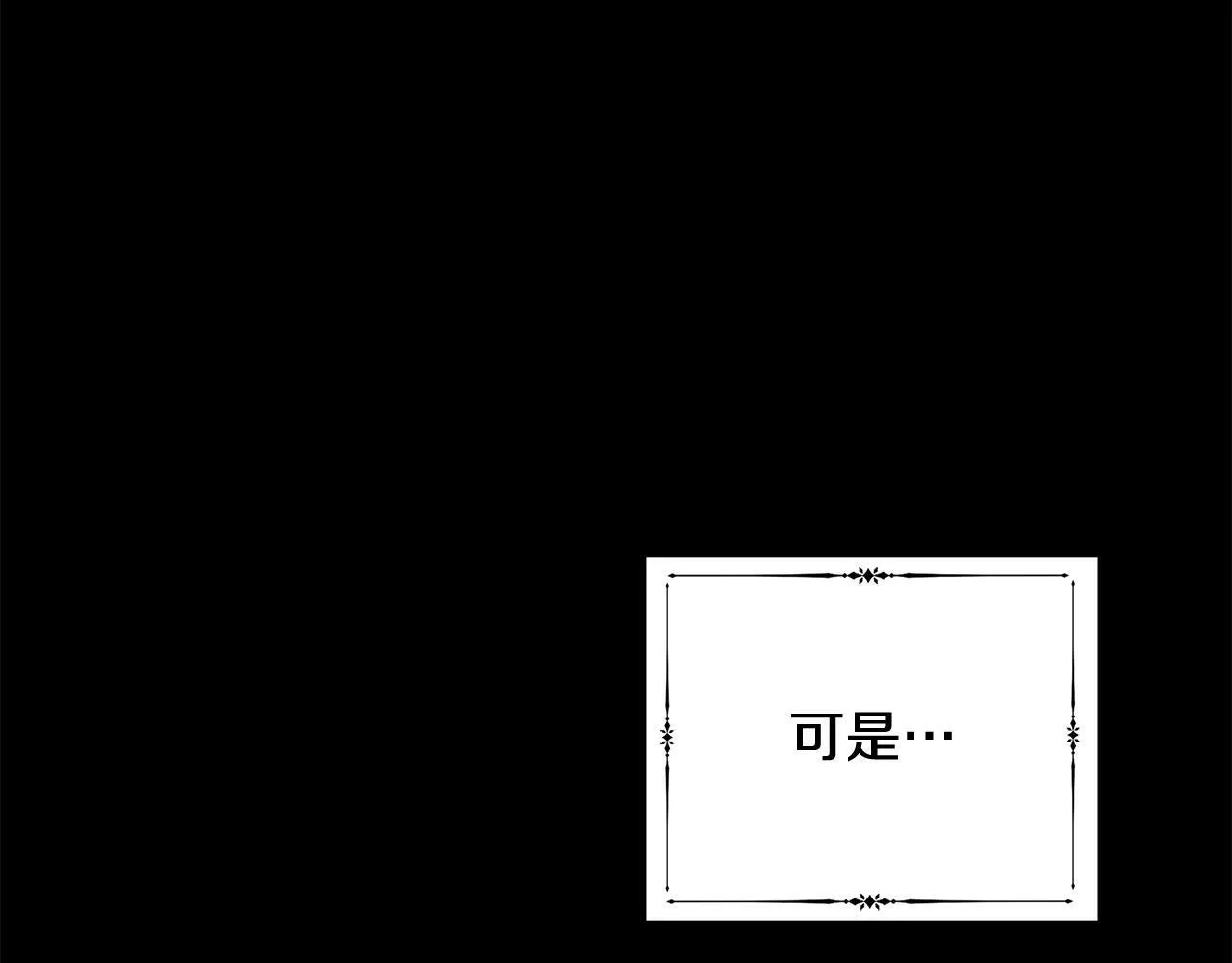 第4话 我不会再欺负你了！ 第143页