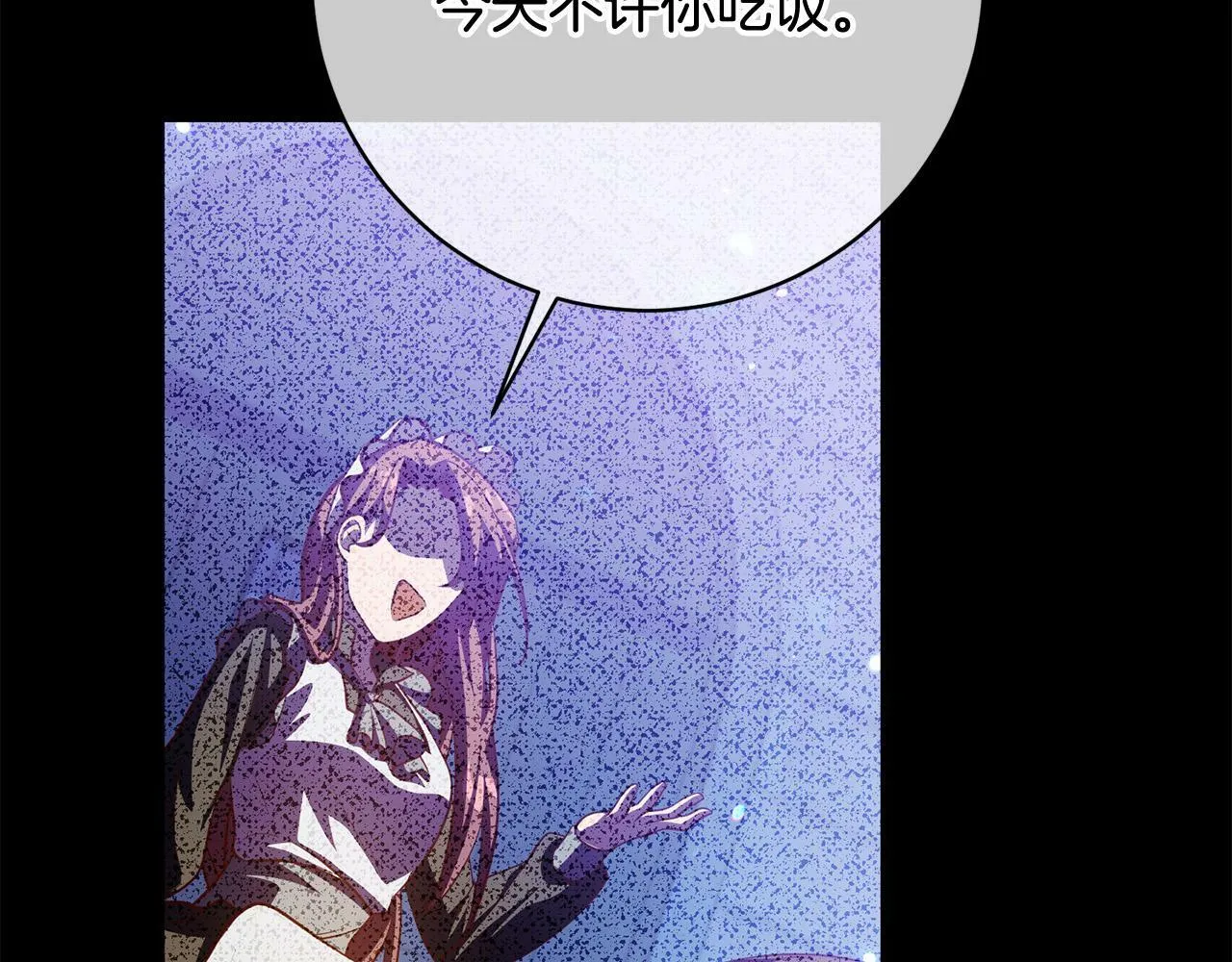 第4话 我不会再欺负你了！ 第145页