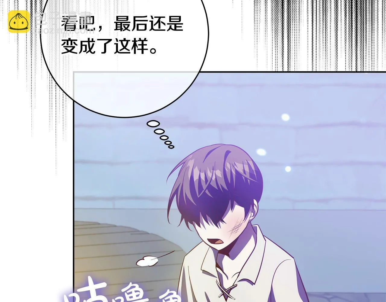 第4话 我不会再欺负你了！ 第148页