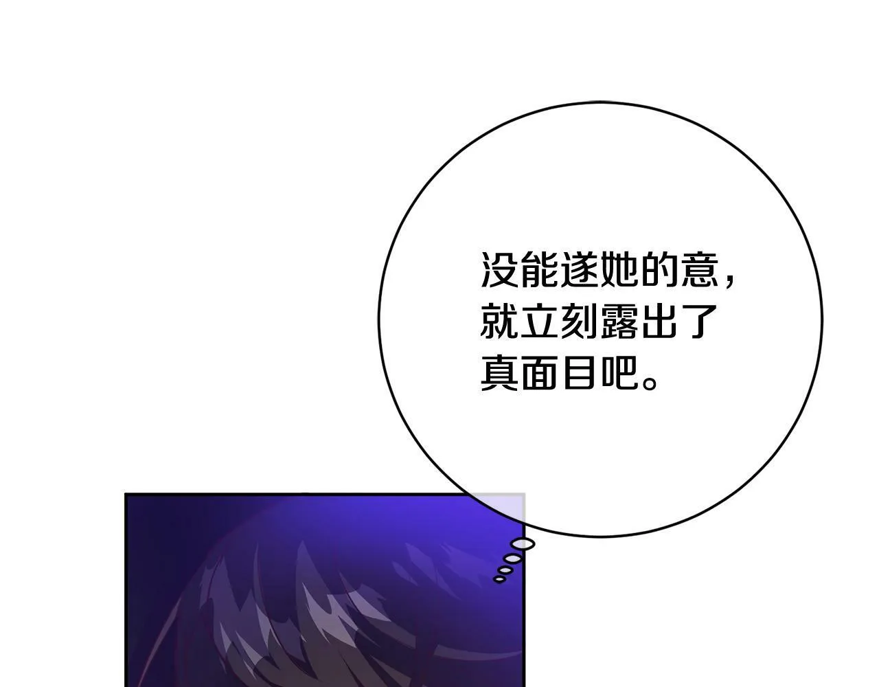 第4话 我不会再欺负你了！ 第151页