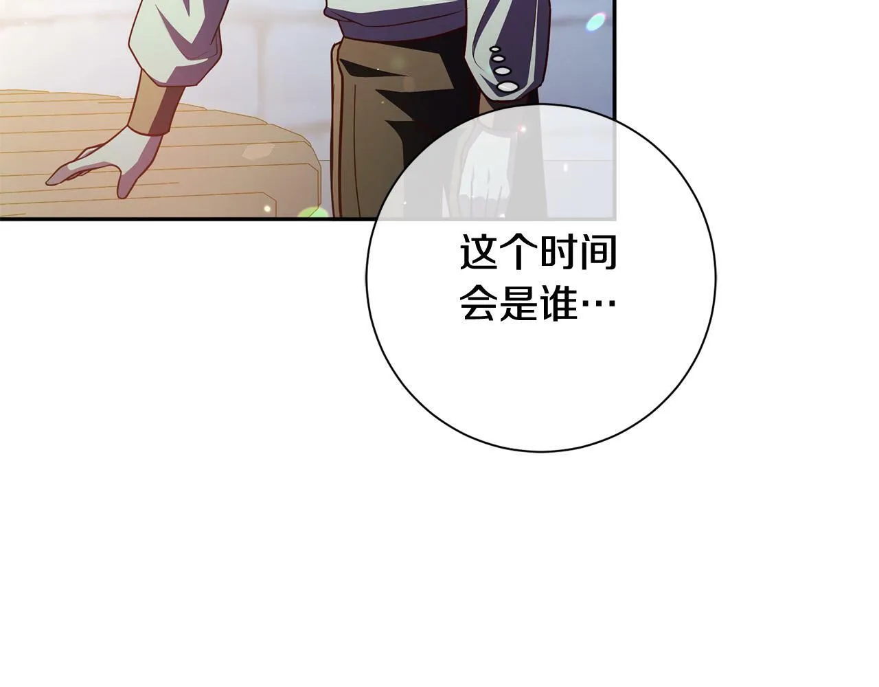 第4话 我不会再欺负你了！ 第162页
