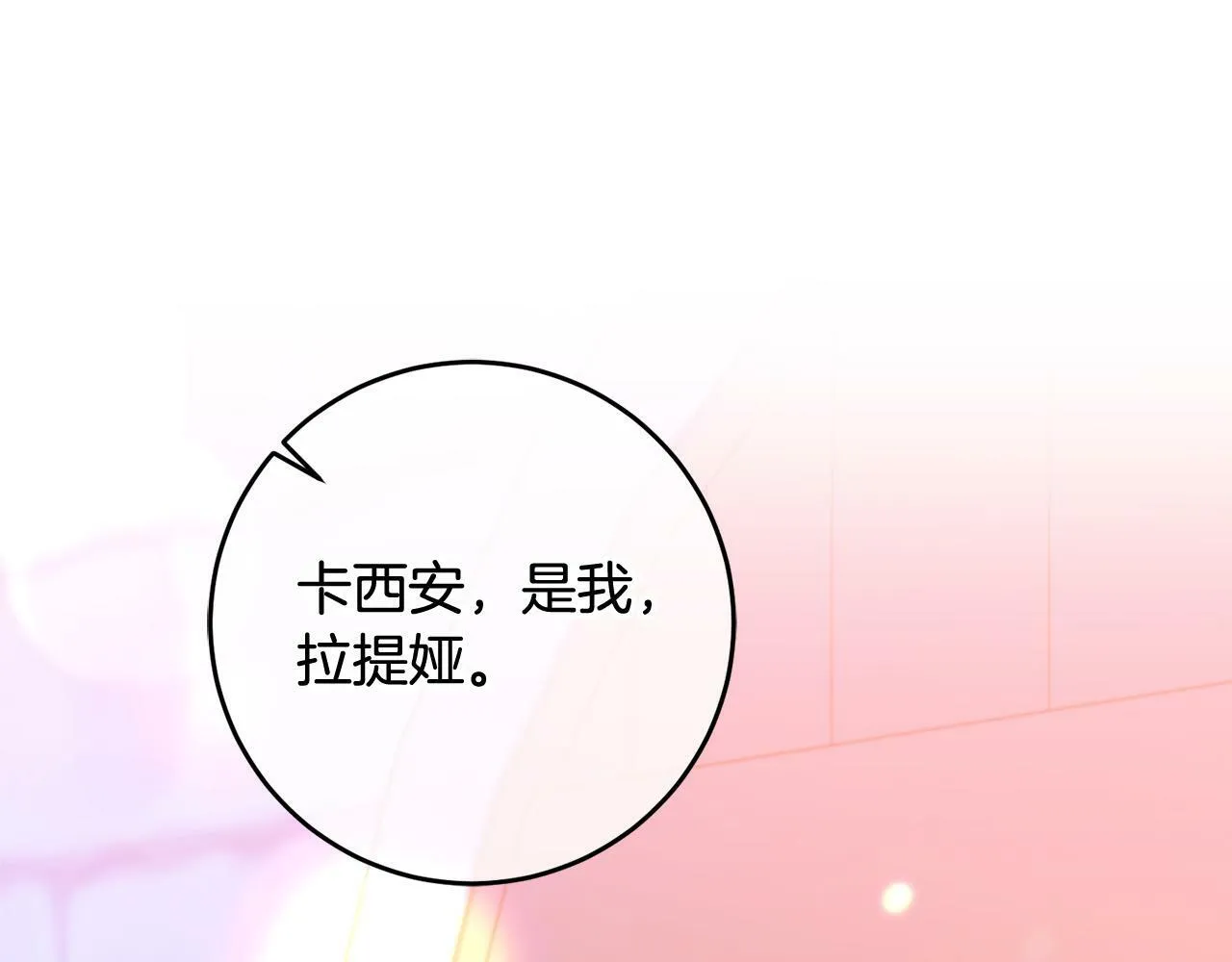 第4话 我不会再欺负你了！ 第164页