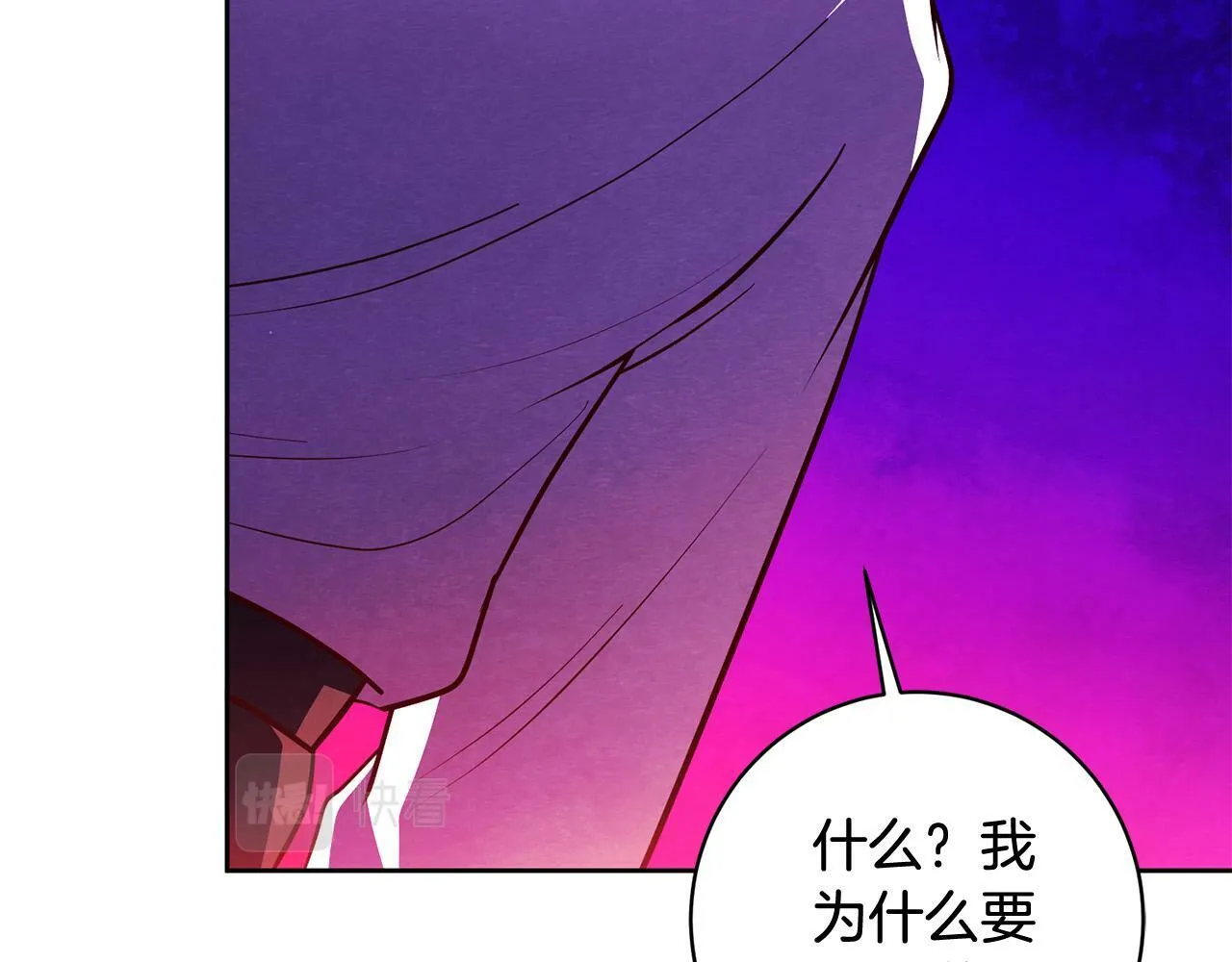 第4话 我不会再欺负你了！ 第174页