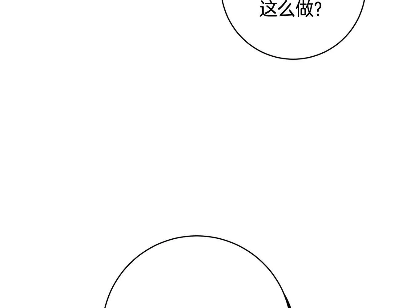 第4话 我不会再欺负你了！ 第175页