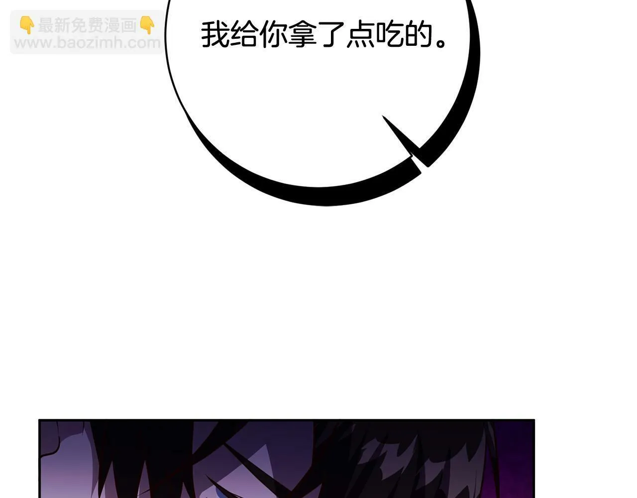 第4话 我不会再欺负你了！ 第176页