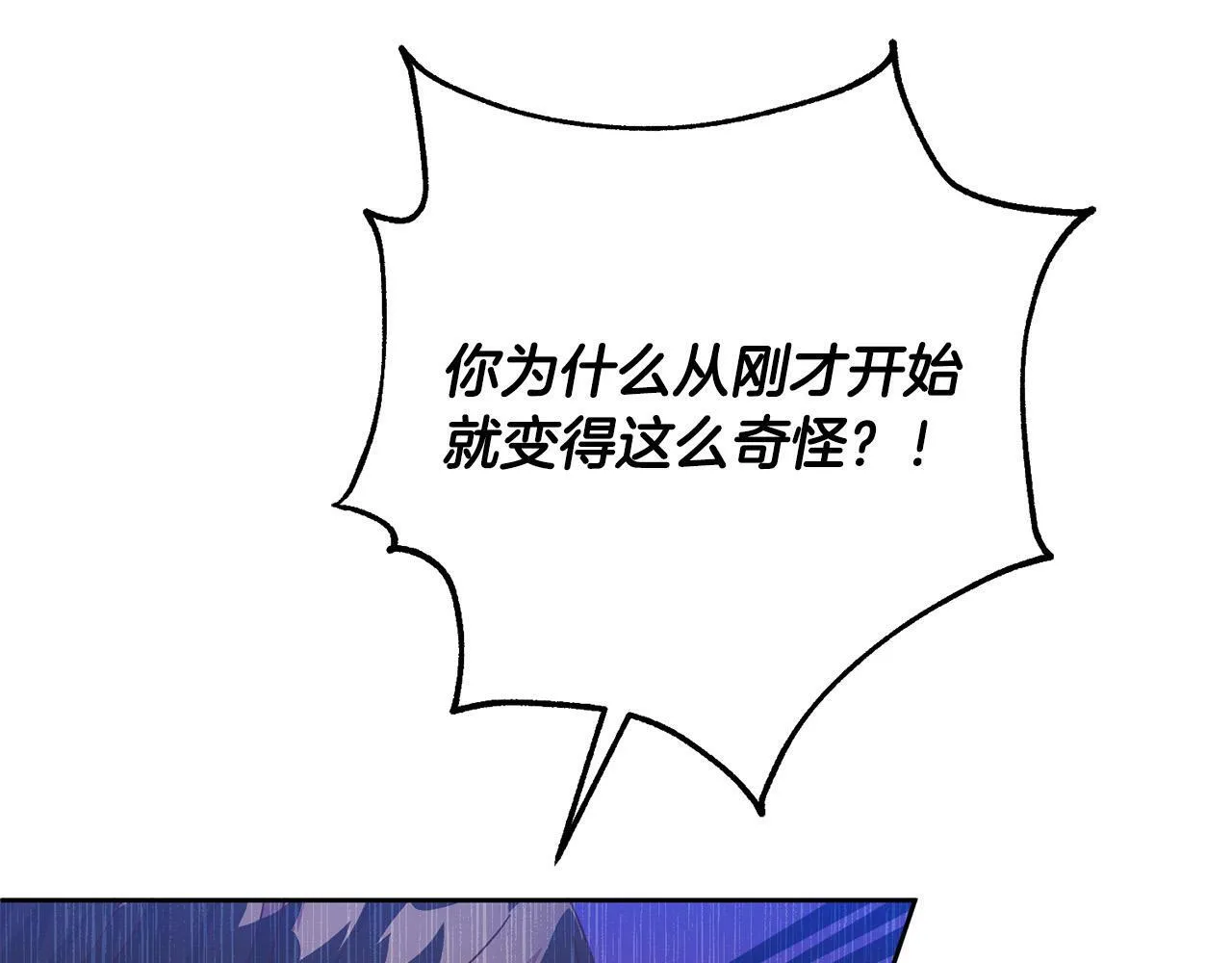 第4话 我不会再欺负你了！ 第182页