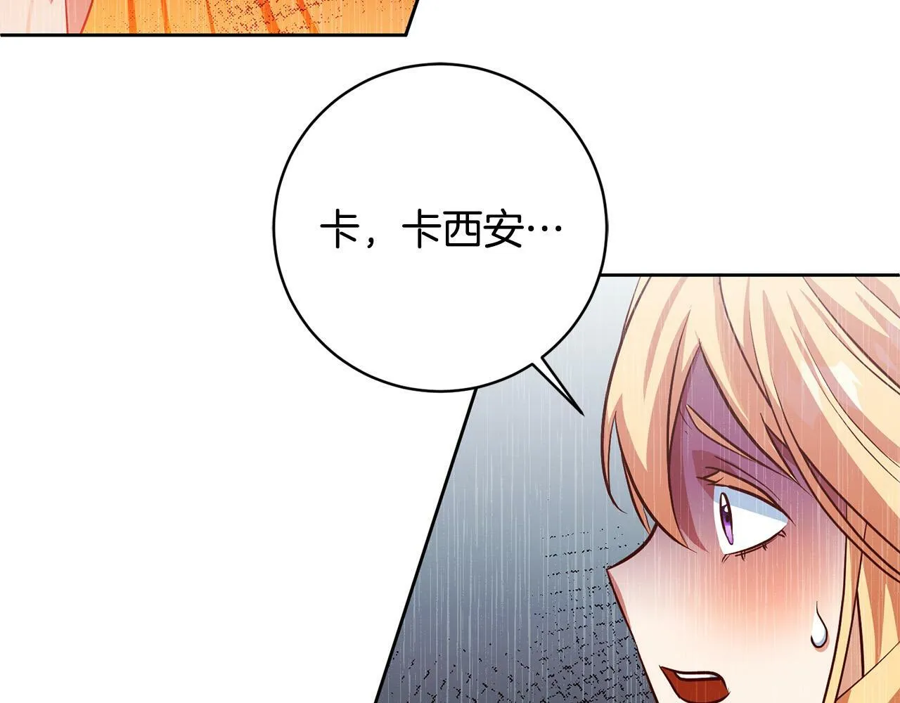 第4话 我不会再欺负你了！ 第184页