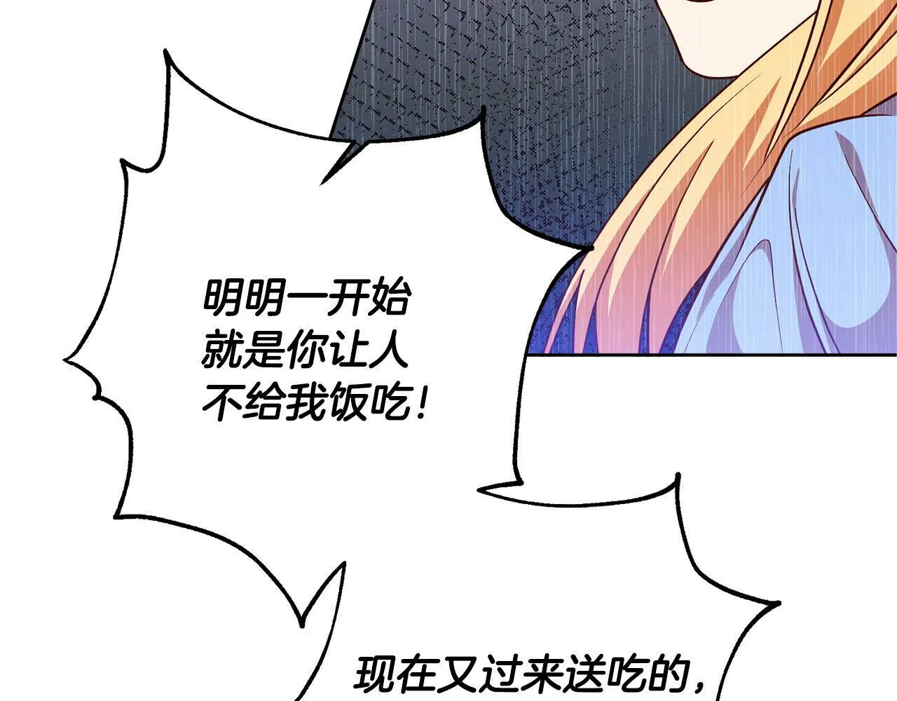 第4话 我不会再欺负你了！ 第185页
