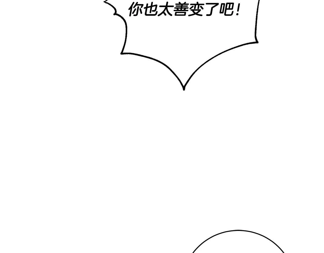 第4话 我不会再欺负你了！ 第186页