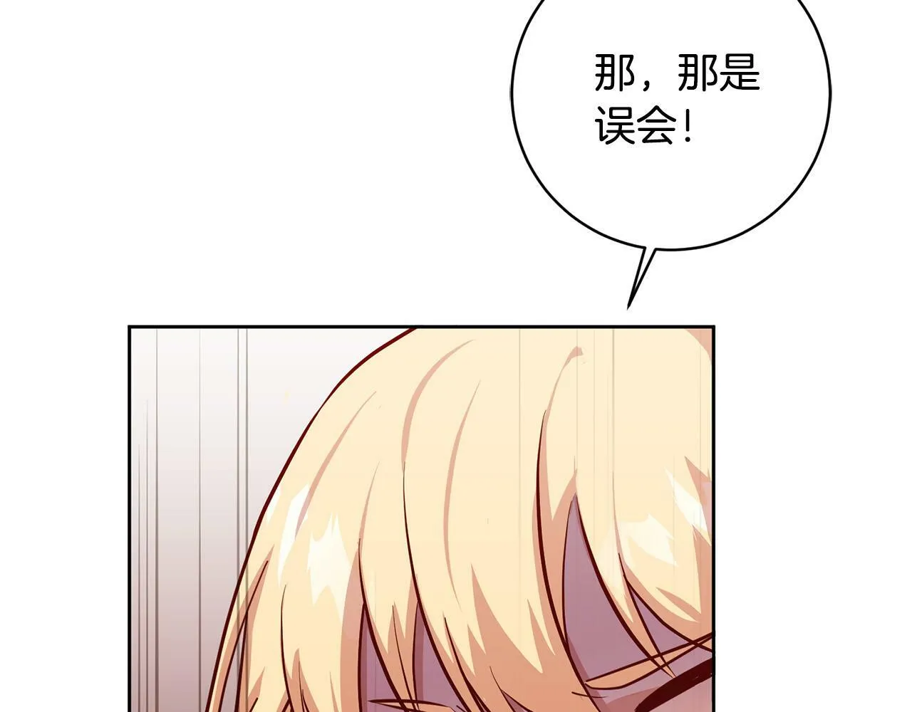 第4话 我不会再欺负你了！ 第187页