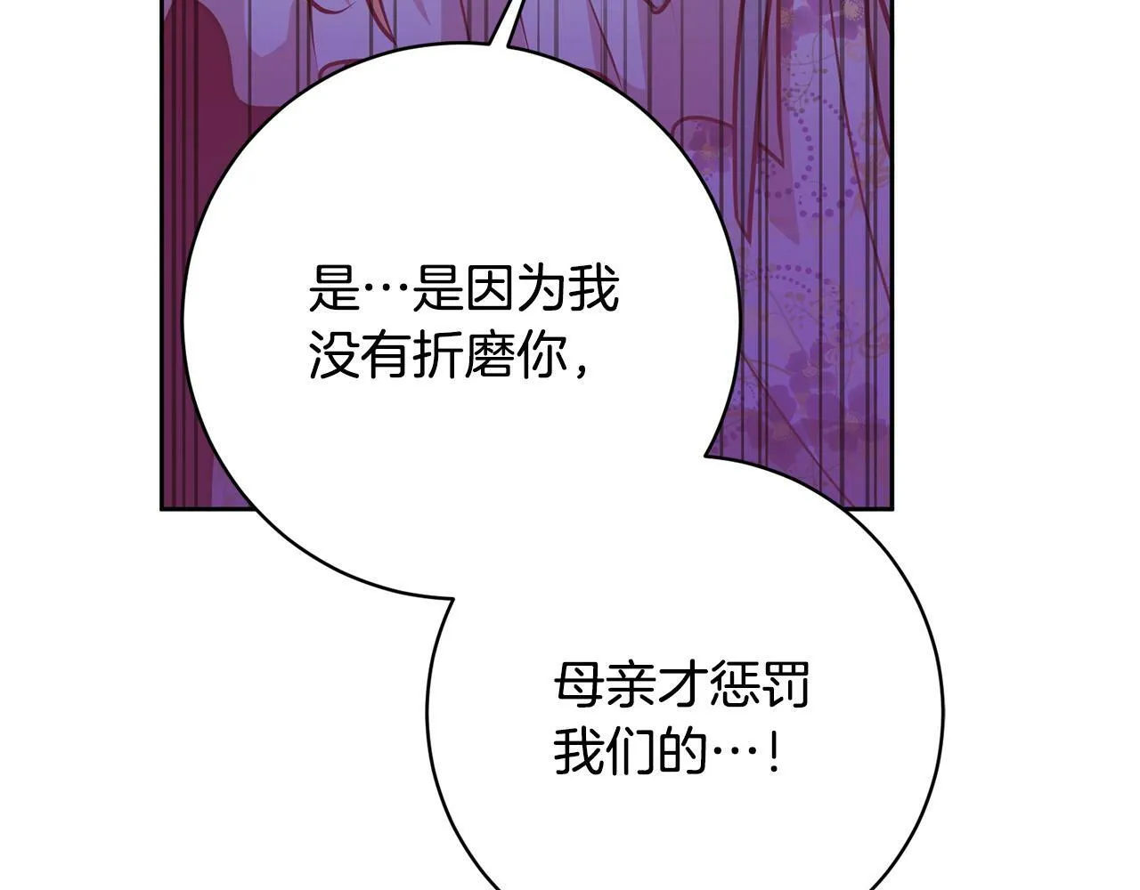 第4话 我不会再欺负你了！ 第189页
