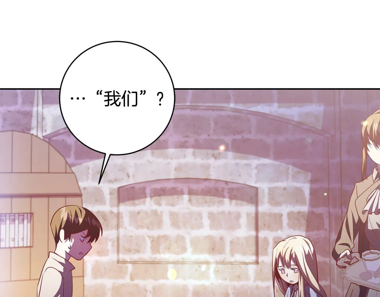 第4话 我不会再欺负你了！ 第191页