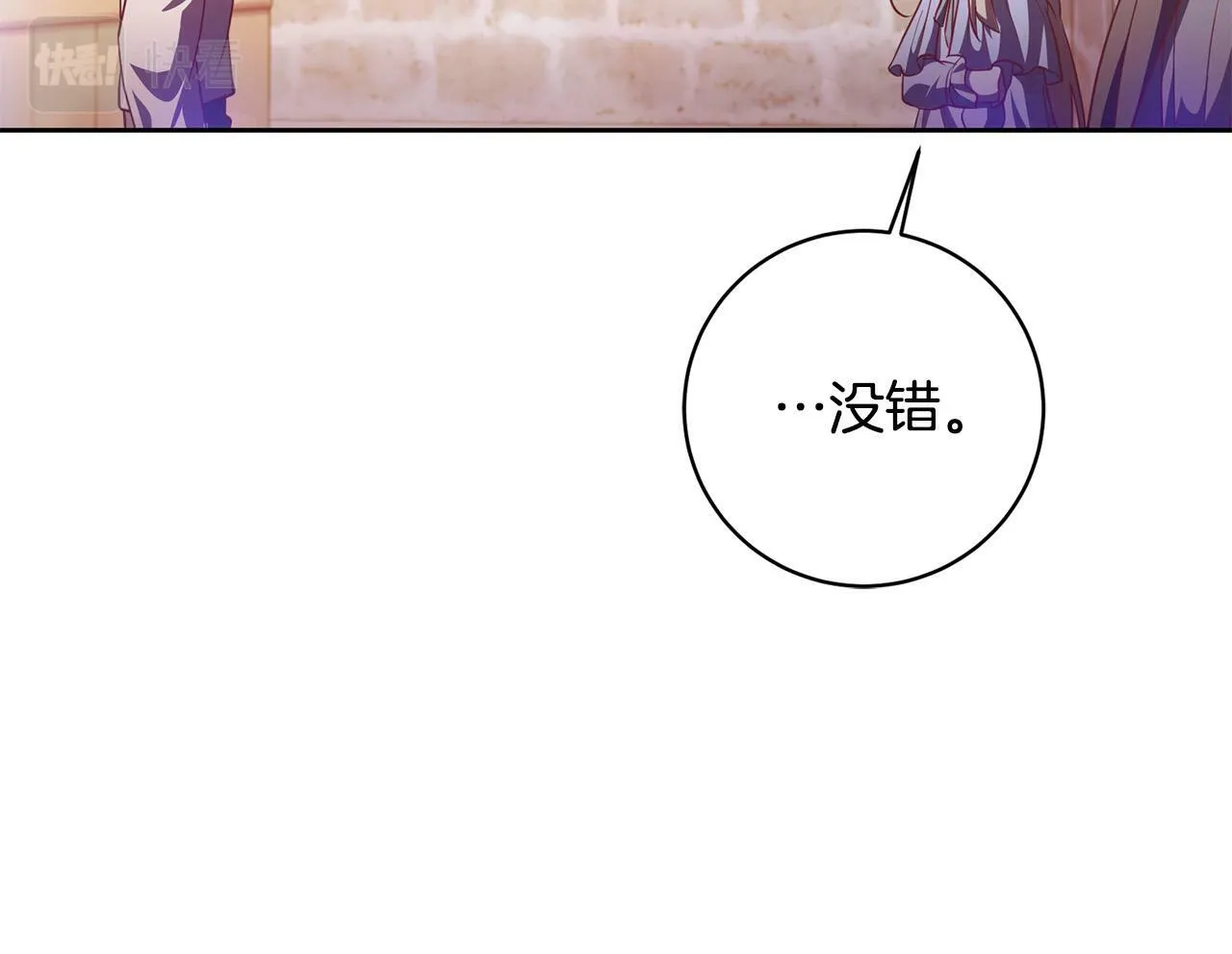 第4话 我不会再欺负你了！ 第192页