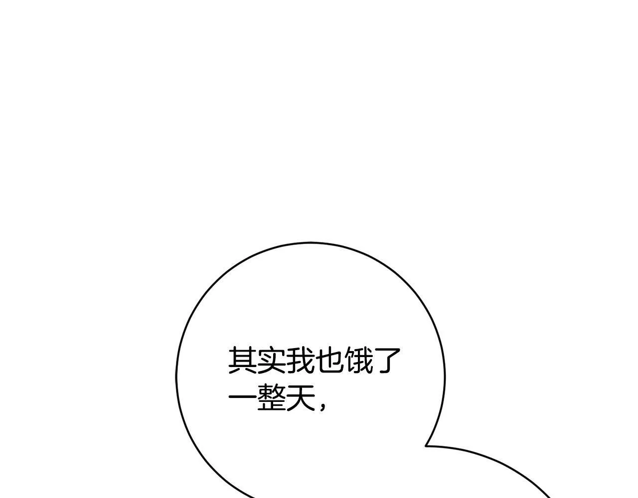 第4话 我不会再欺负你了！ 第193页