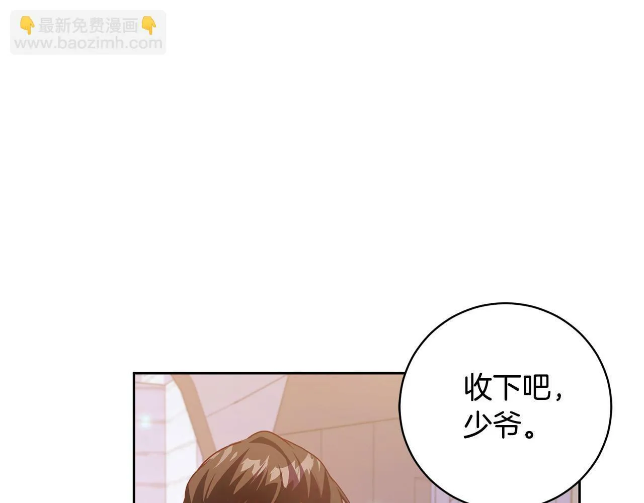 第4话 我不会再欺负你了！ 第196页