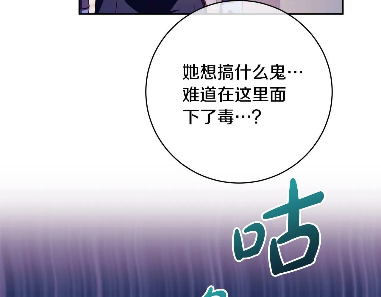 第4话 我不会再欺负你了！ 第198页