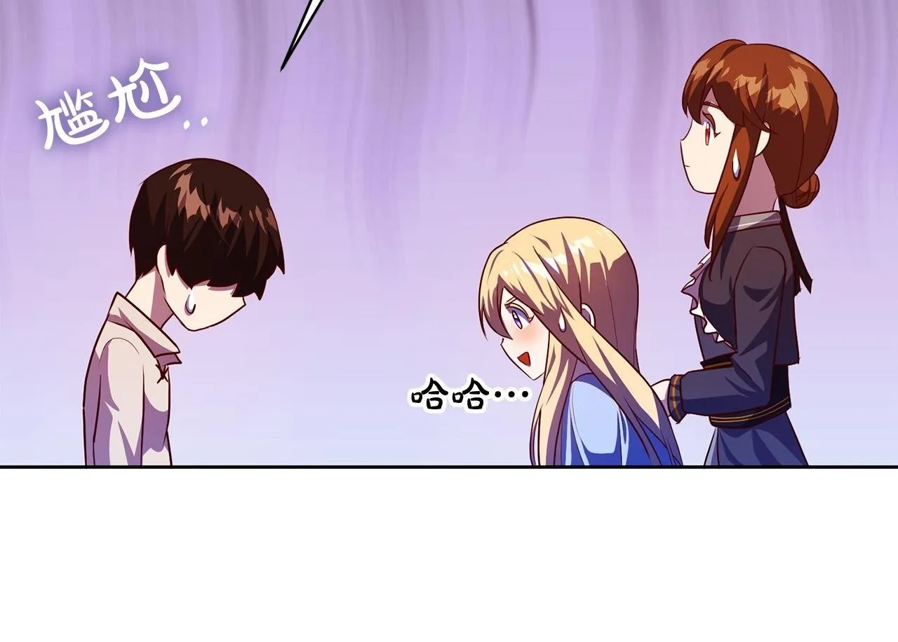第4话 我不会再欺负你了！ 第200页