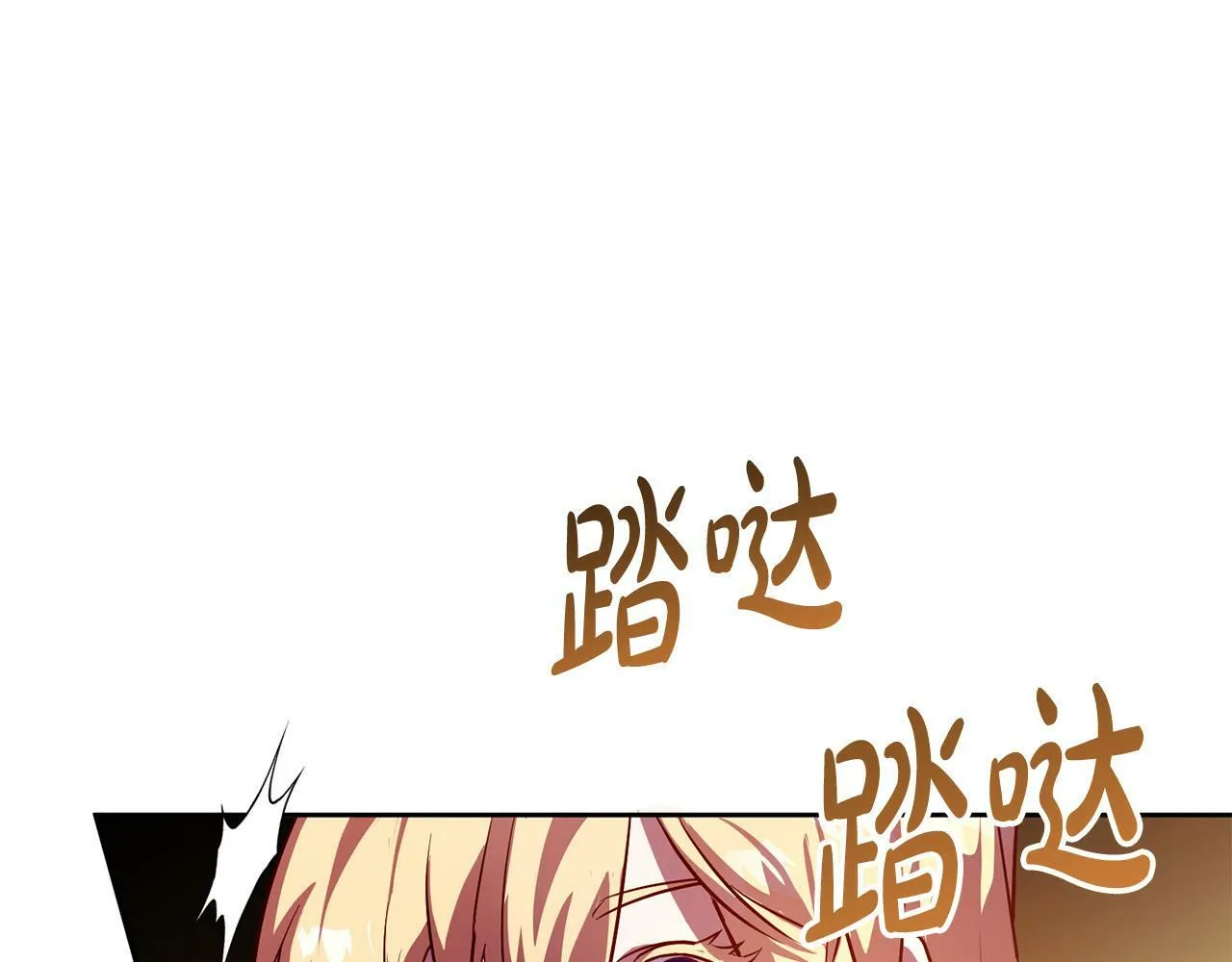 第4话 我不会再欺负你了！ 第201页