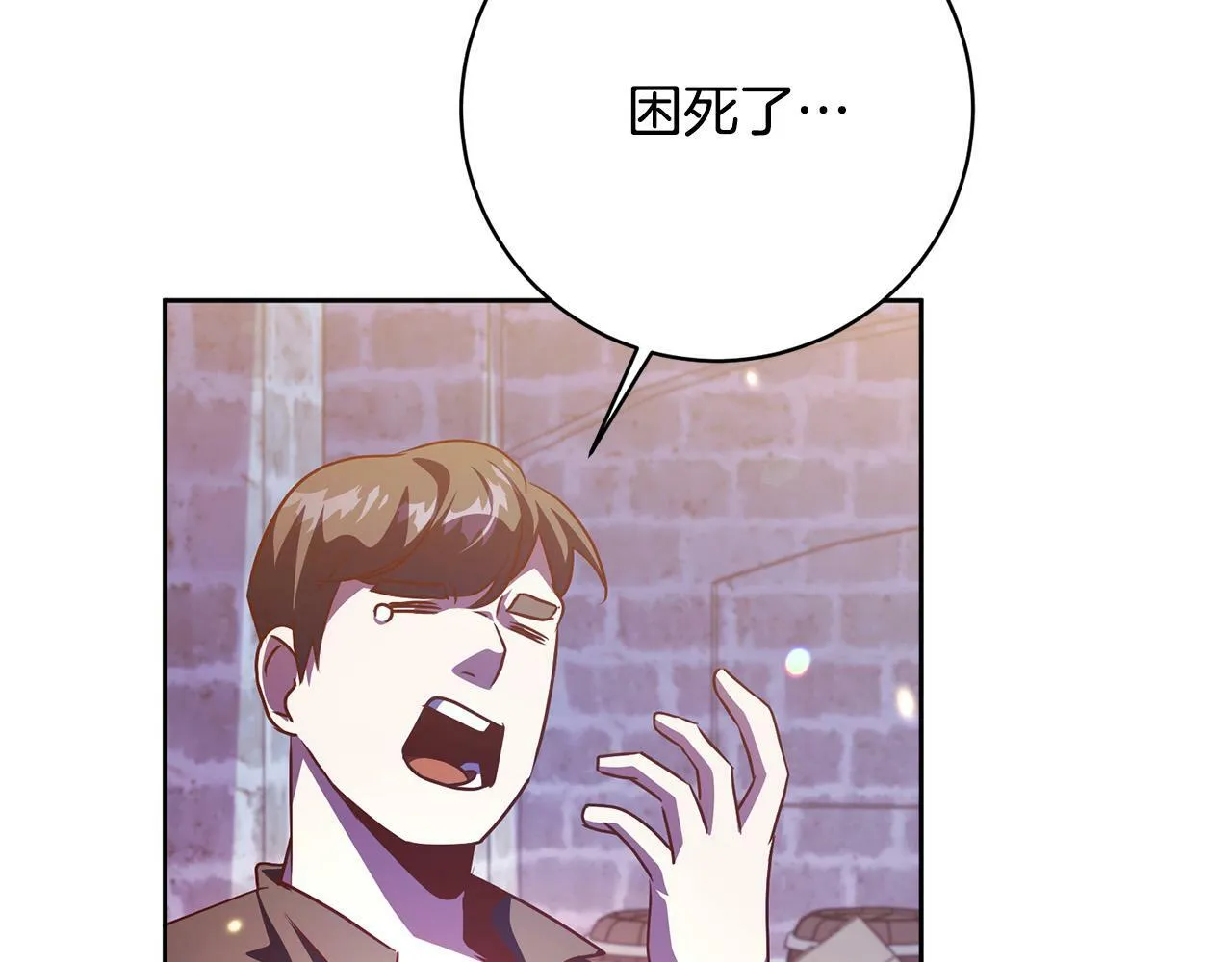 第4话 我不会再欺负你了！ 第204页