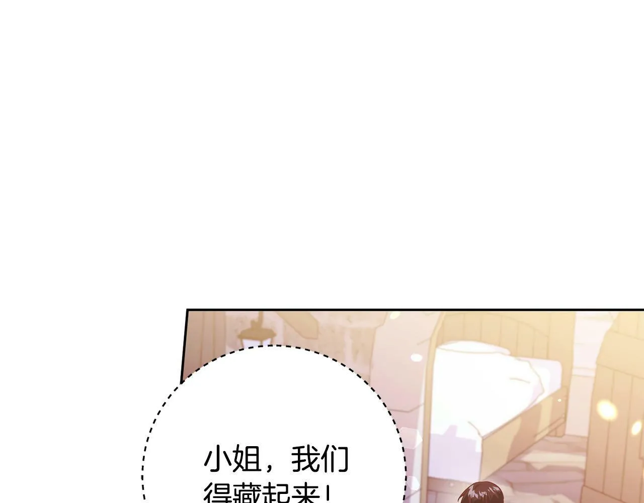 第4话 我不会再欺负你了！ 第207页