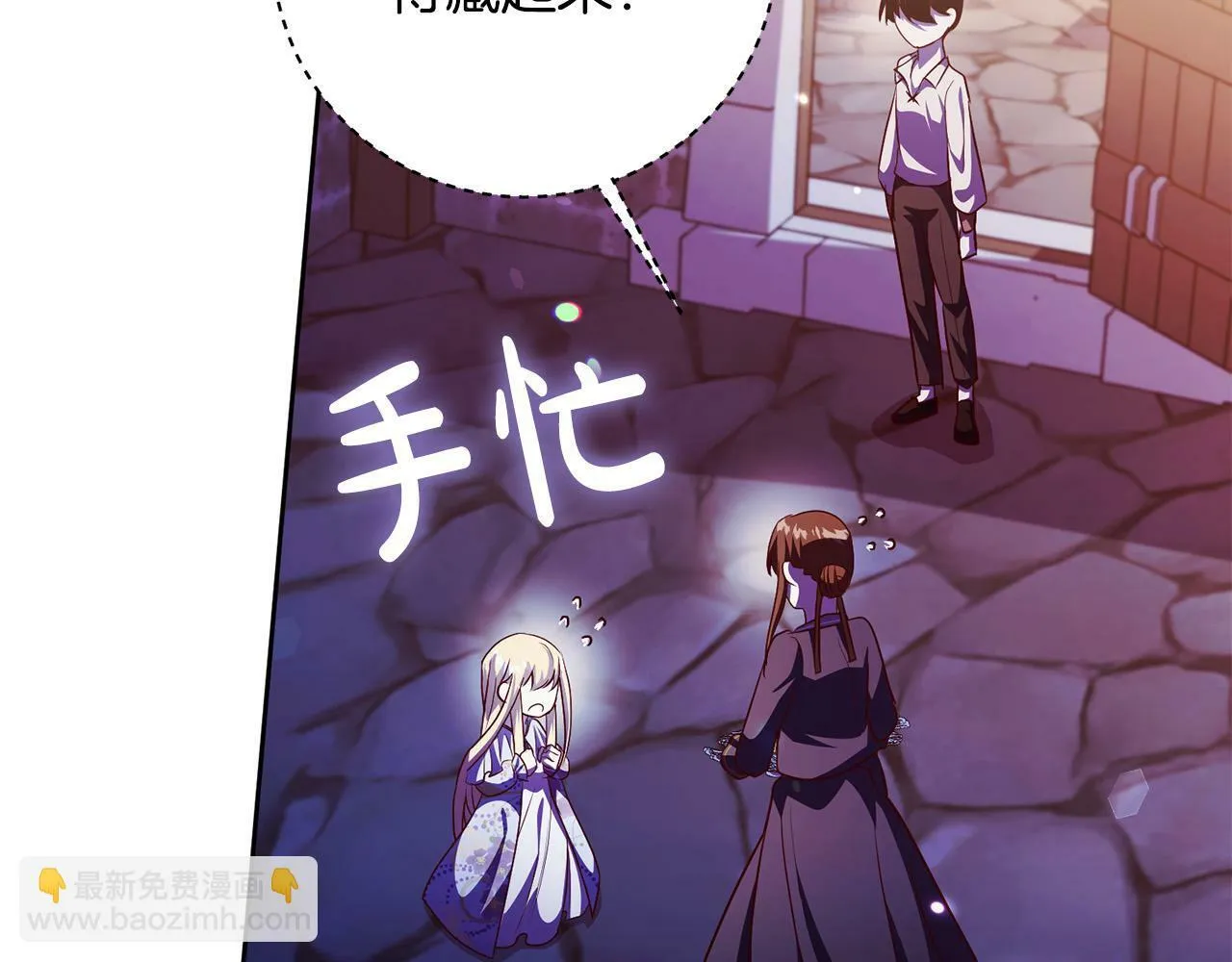 第4话 我不会再欺负你了！ 第208页