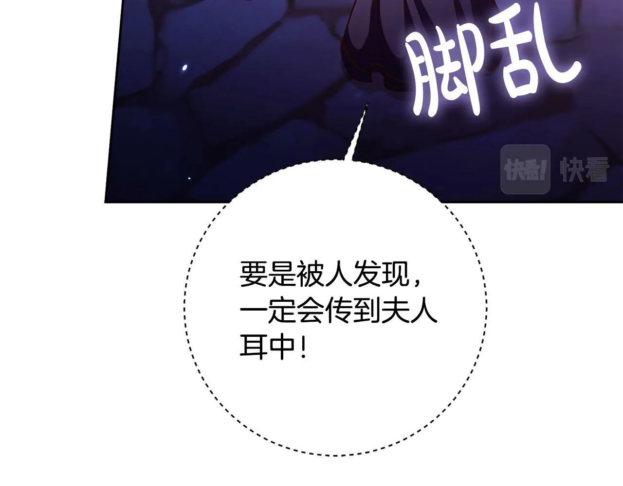 第4话 我不会再欺负你了！ 第209页