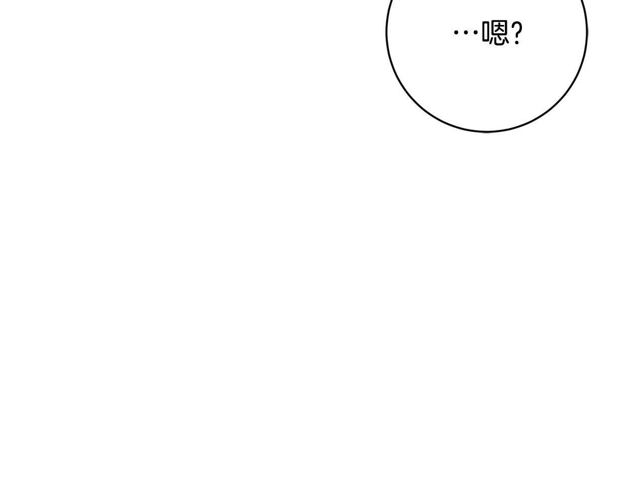 第4话 我不会再欺负你了！ 第216页