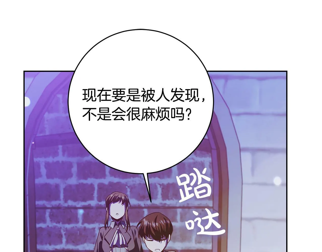 第4话 我不会再欺负你了！ 第217页