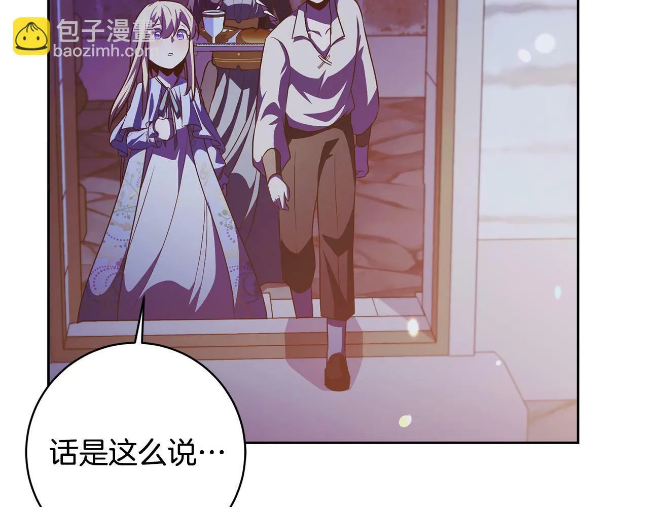 第4话 我不会再欺负你了！ 第218页