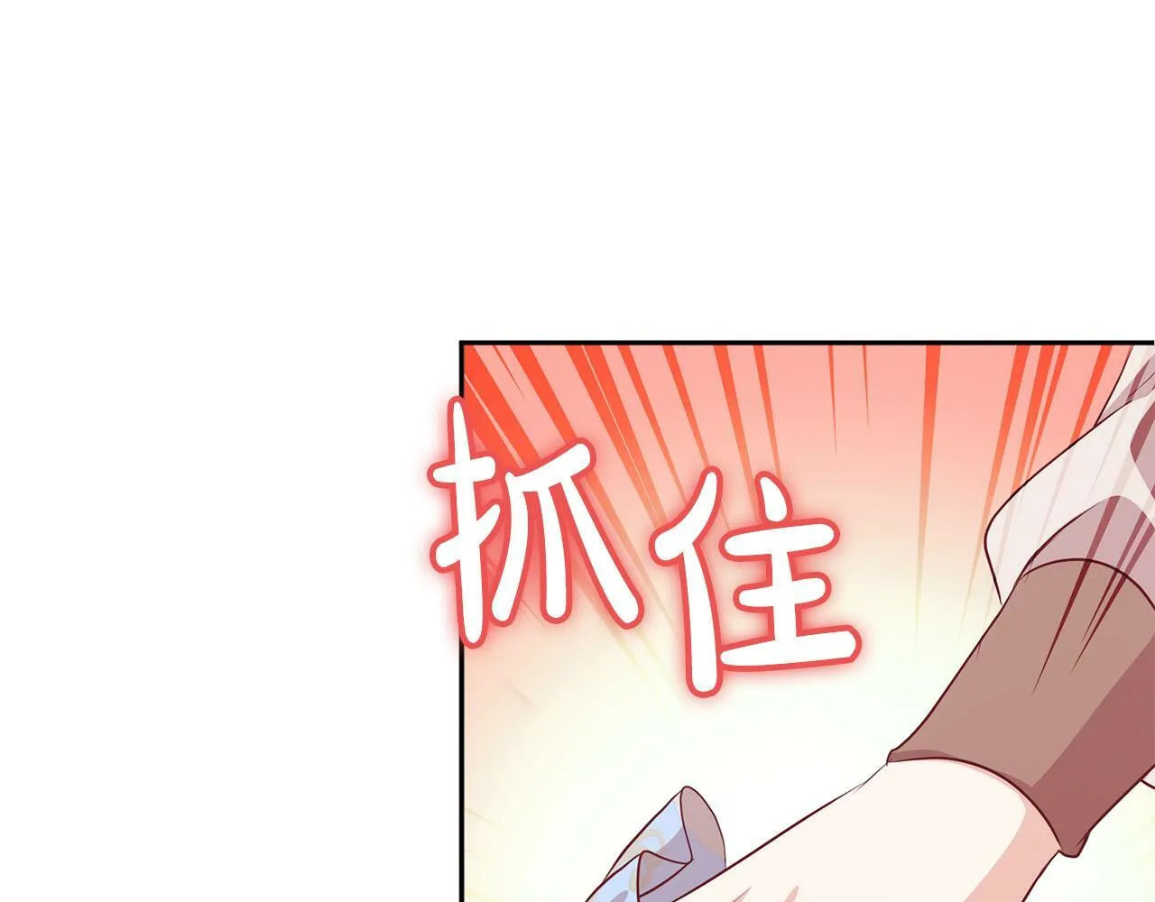 第4话 我不会再欺负你了！ 第220页