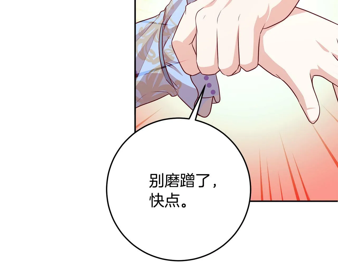 第4话 我不会再欺负你了！ 第221页