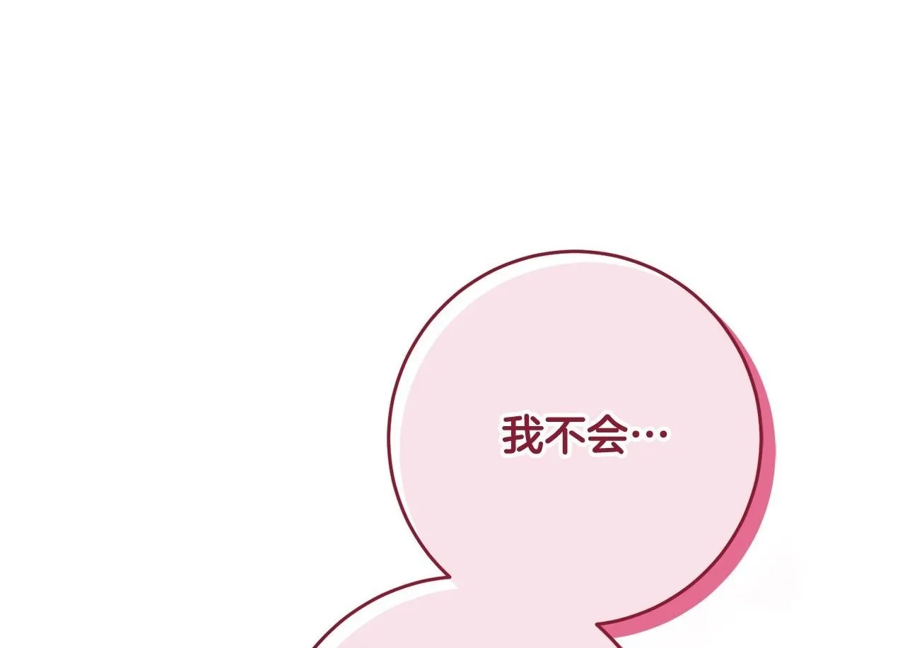 第3话 反派的悲惨童年 第1页