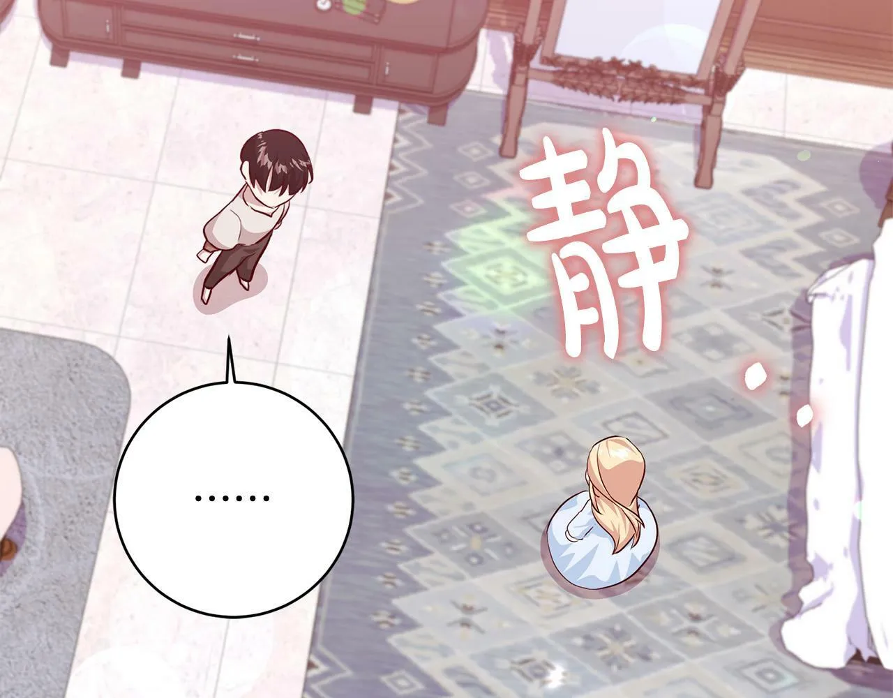 第3话 反派的悲惨童年 第6页