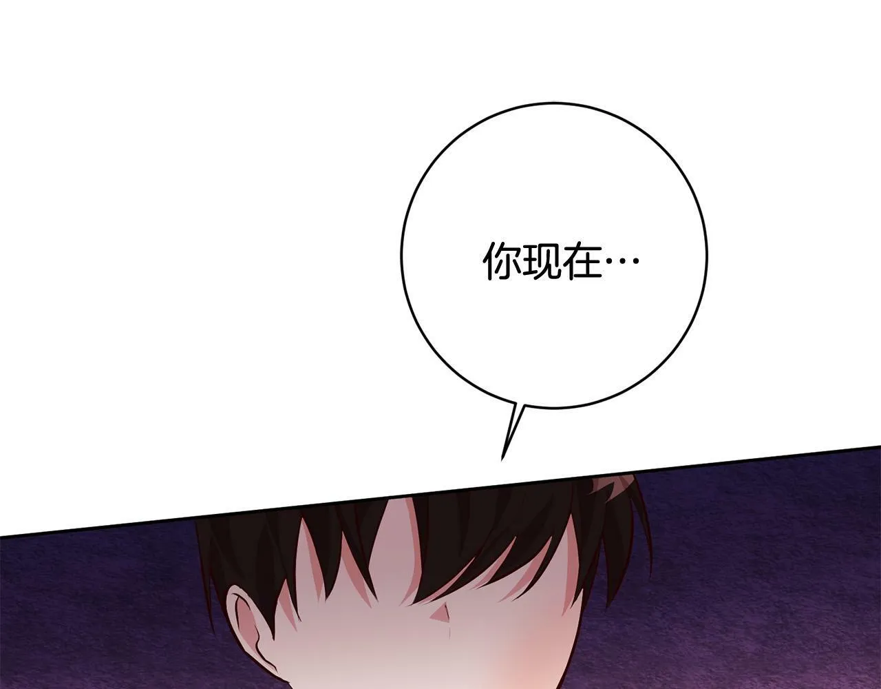 第3话 反派的悲惨童年 第8页