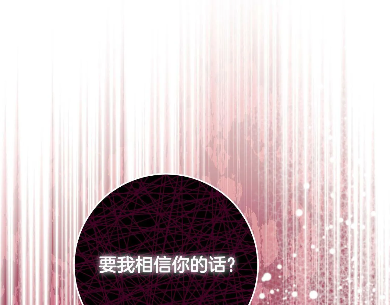 第3话 反派的悲惨童年 第10页