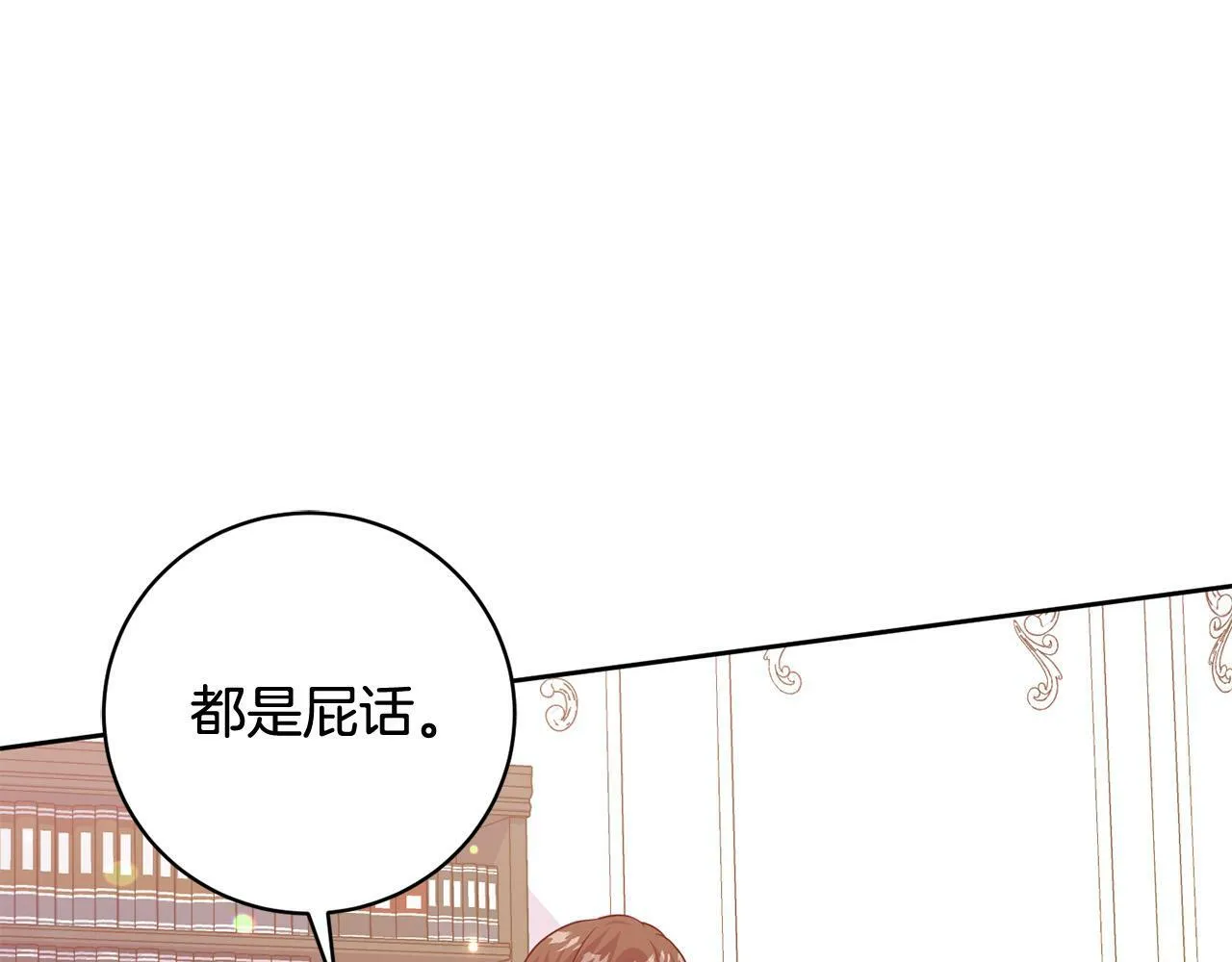 第3话 反派的悲惨童年 第15页