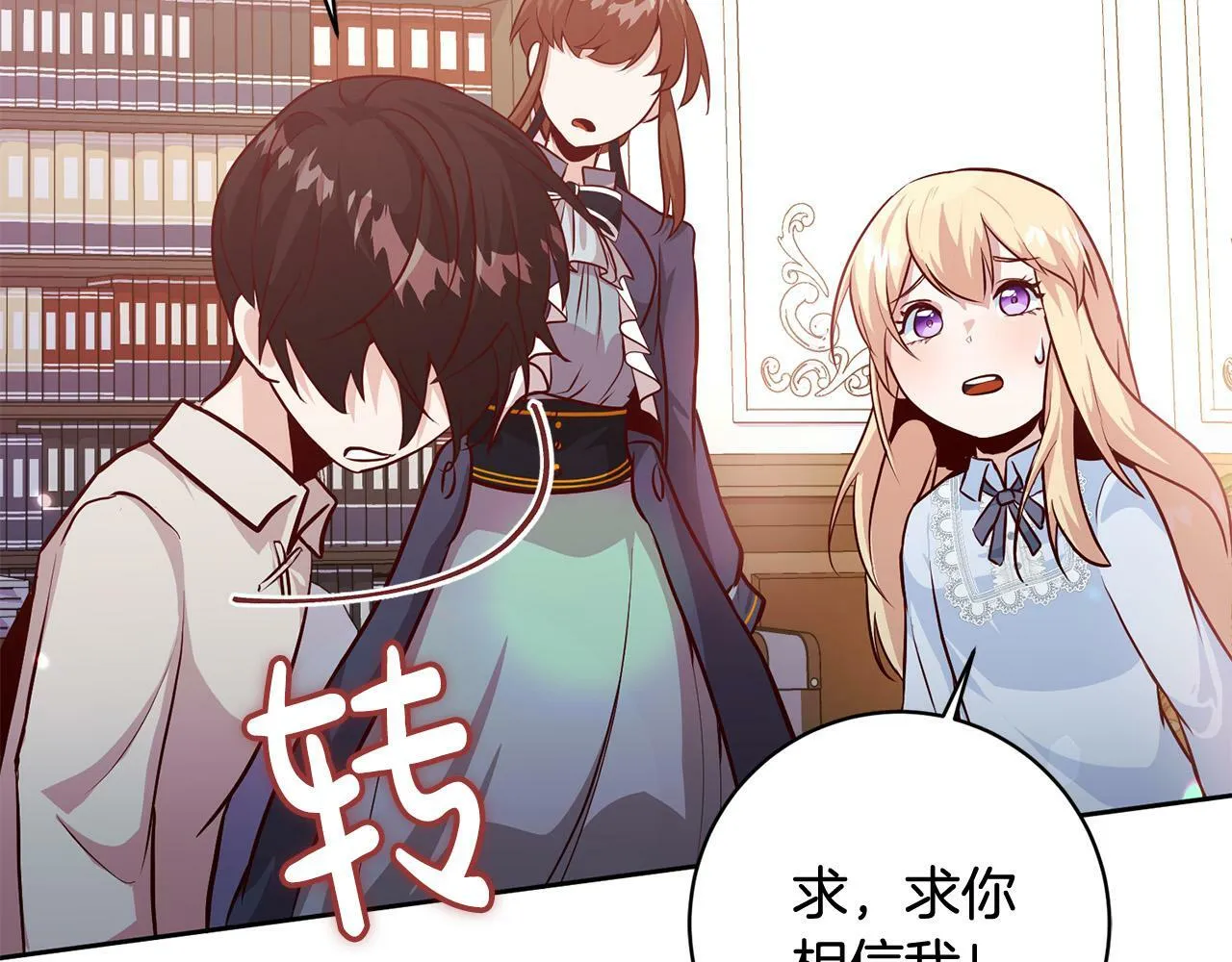 第3话 反派的悲惨童年 第16页