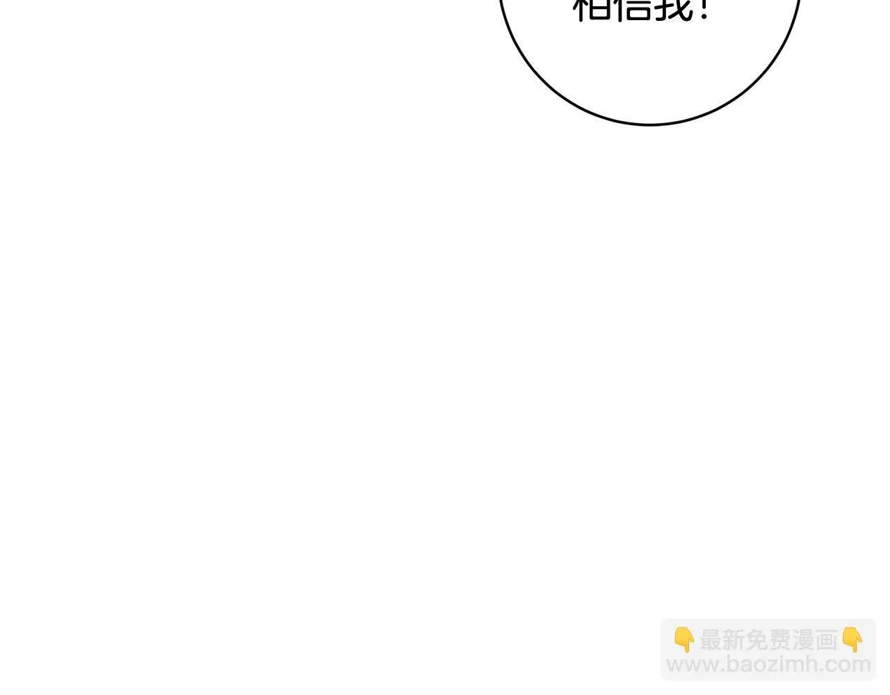 第3话 反派的悲惨童年 第17页