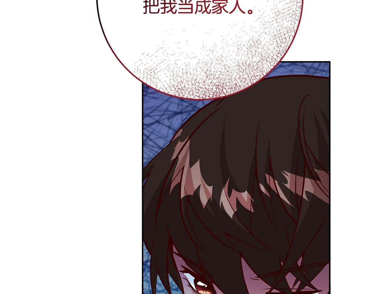 第3话 反派的悲惨童年 第19页