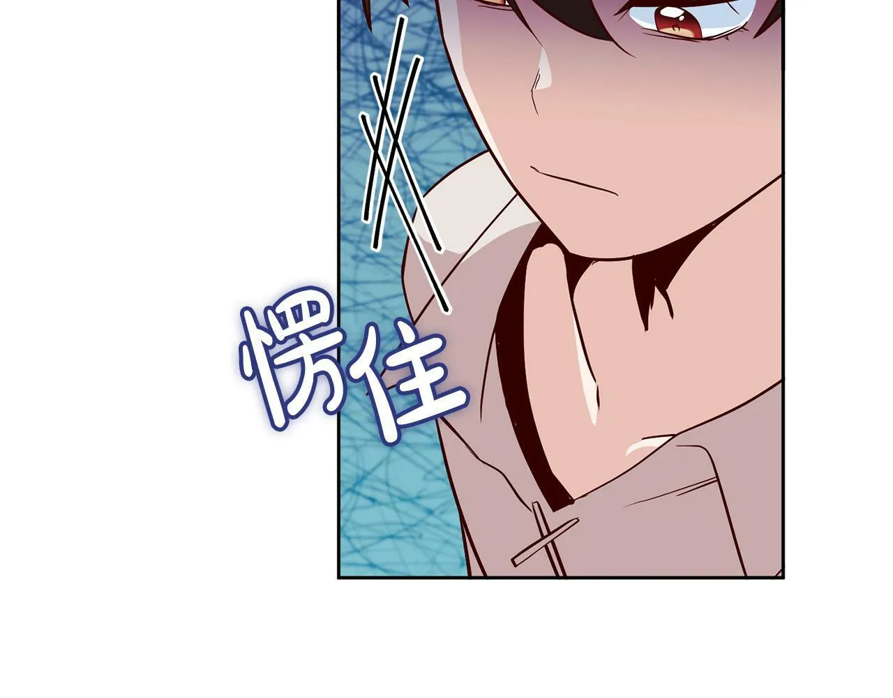 第3话 反派的悲惨童年 第20页