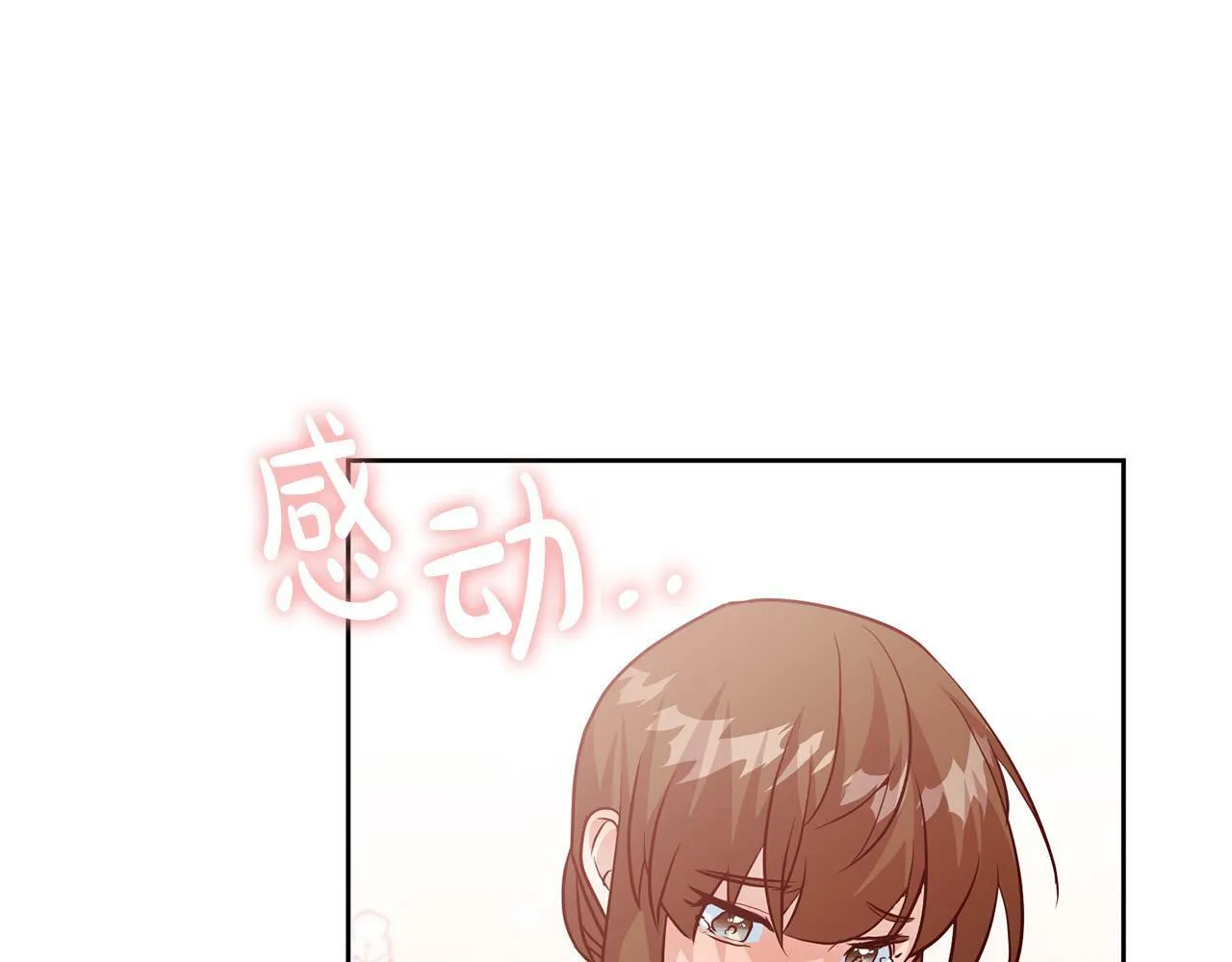 第3话 反派的悲惨童年 第32页
