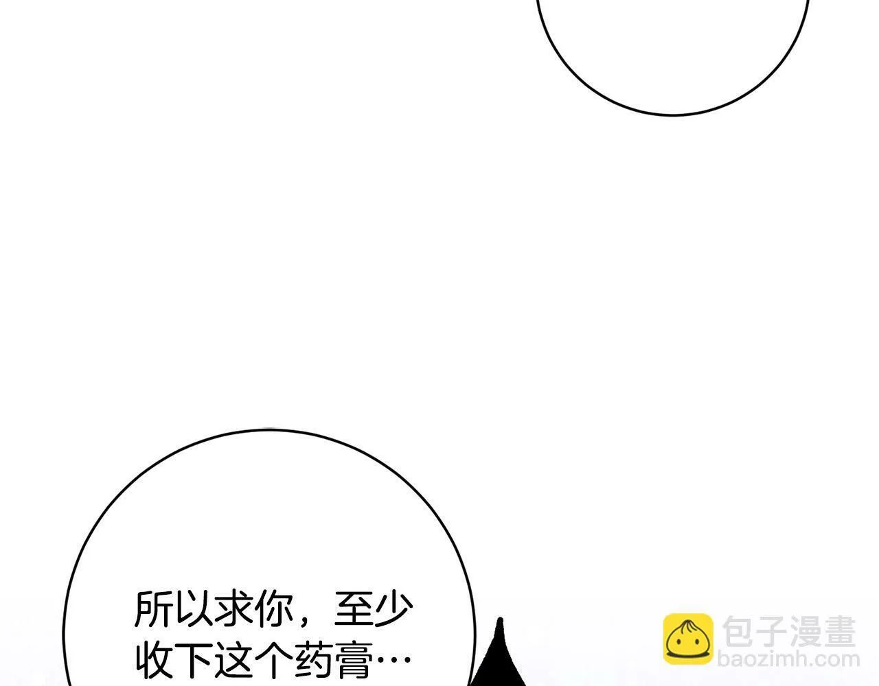 第3话 反派的悲惨童年 第34页
